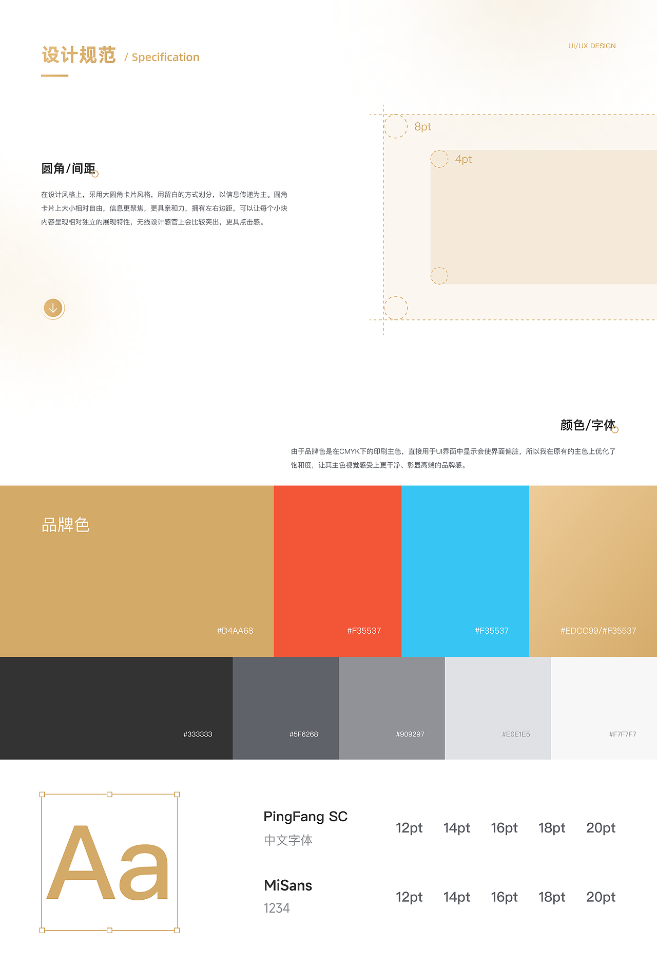 2021-2022个人作品集（图ZMzYwMDEzNjQw） - APP界面 - 站酷设计师落花知秋原创素材 - 站酷ZCOOL