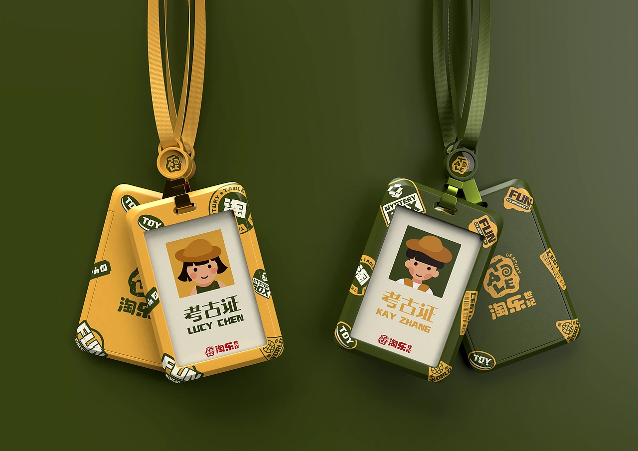 儿童益智考古玩具品牌淘乐世纪/品牌设计-五藏者品牌