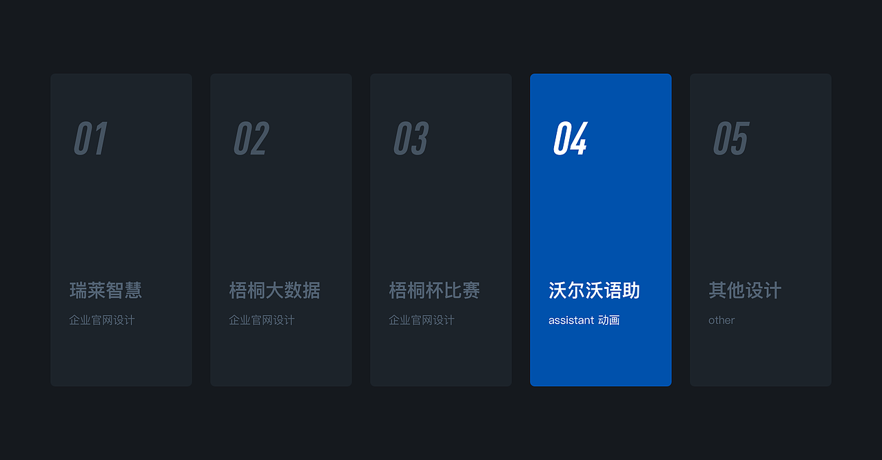 2021年3d网站设计+梧桐大数据+沃尔沃极星语助作品案例（图ZMjk3MTMyMjAw） - 企业官网 - 站酷设计师Vincen文森原创素材 - 站酷ZCOOL
