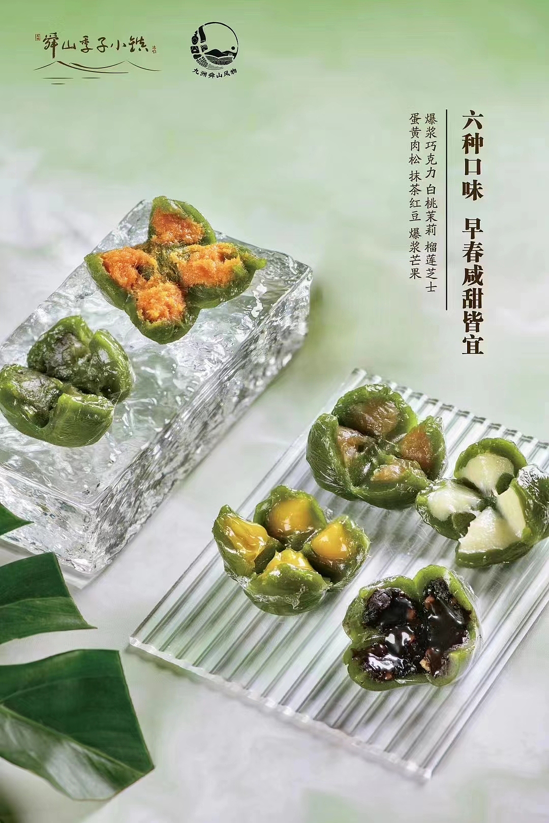 青团（图ZMzMxMjQ1Njg0） - 美食摄影 - 站酷设计师叶叶头原创素材 - 站酷ZCOOL