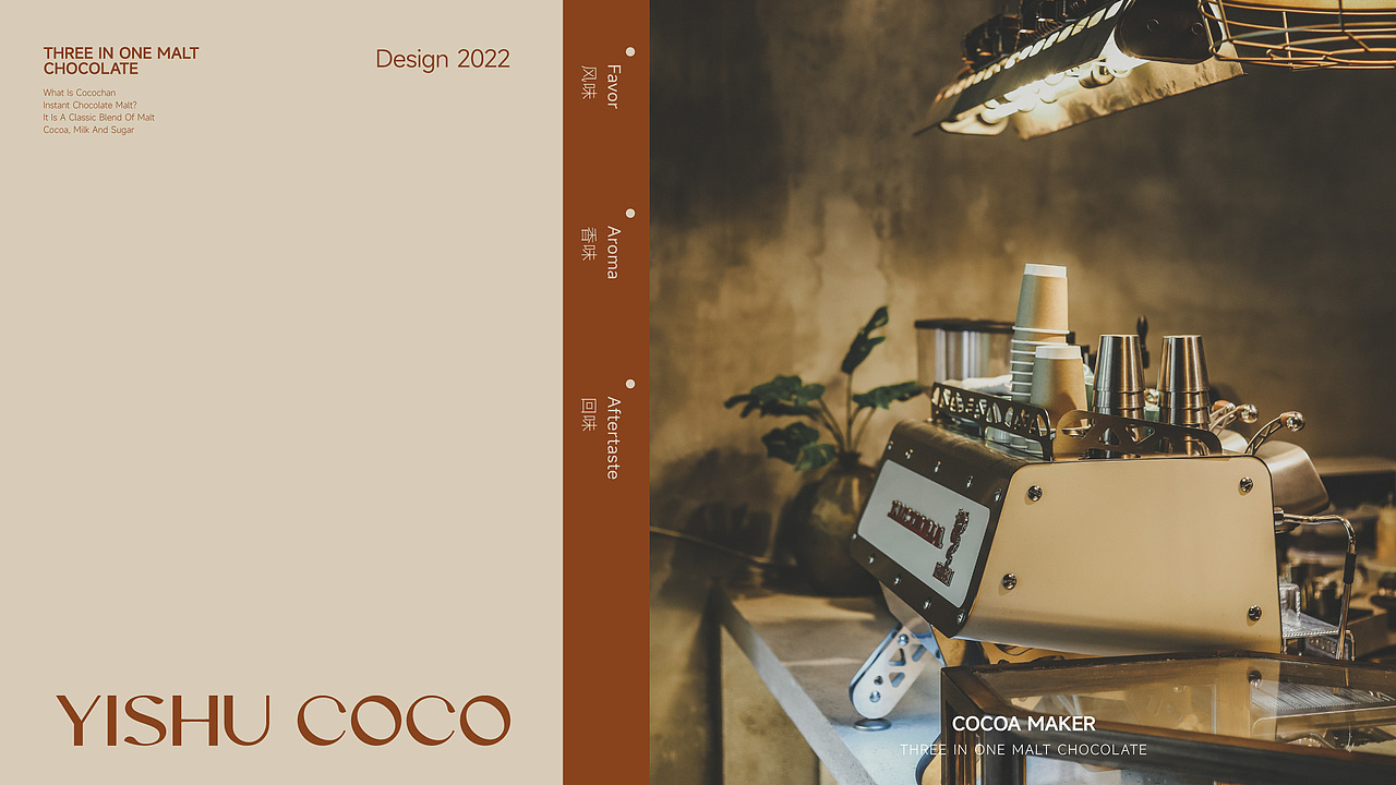 小李白 ╳ 一树可可 咖啡品牌形象设计