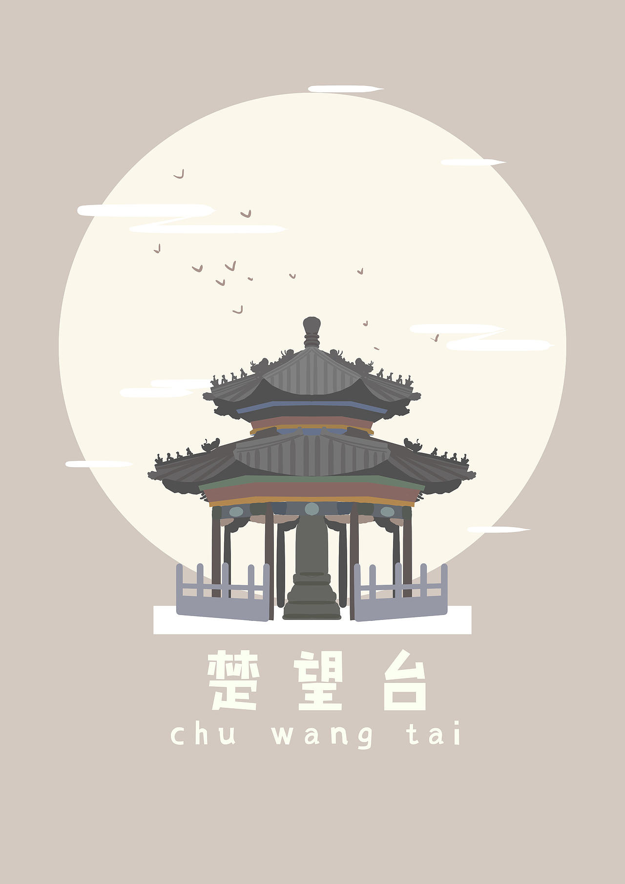 文创明信片设计—名胜景点建筑