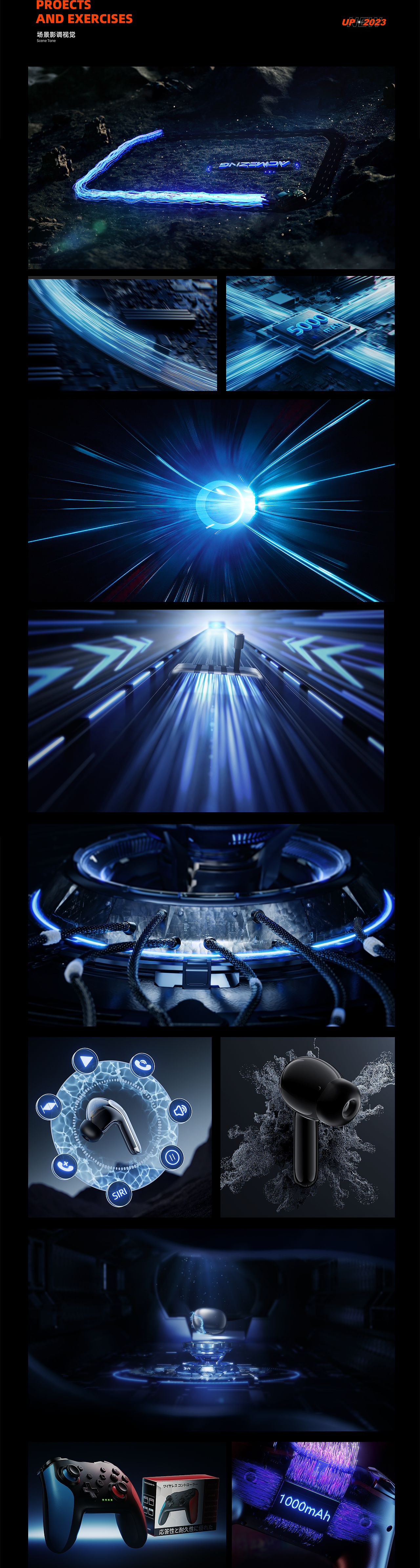 2023三维设计年度精选展示