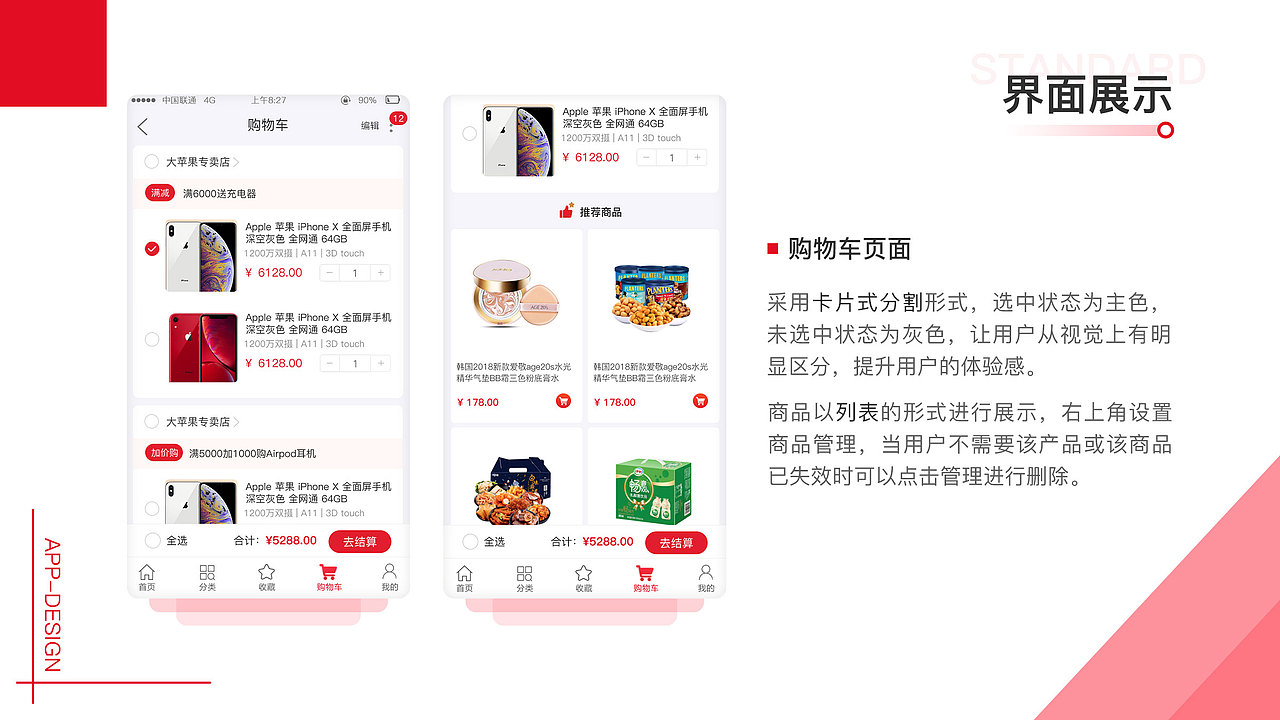 电商APP-天市商城（图ZMzM5NDcxOTky） - APP界面 - 站酷设计师UI设计师张培鑫原创素材 - 站酷ZCOOL