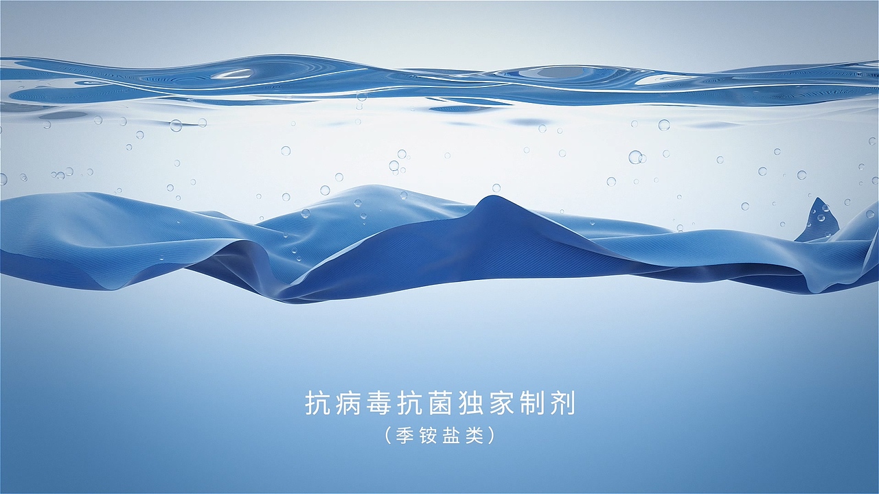 安奈儿儿童抗菌面料