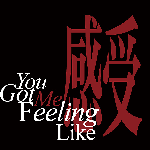 你让我感受丨文字编排（图ZMzQ4NzQzNjQ0） - 其他平面 - 站酷设计师Nevaxx原创素材 - 站酷ZCOOL