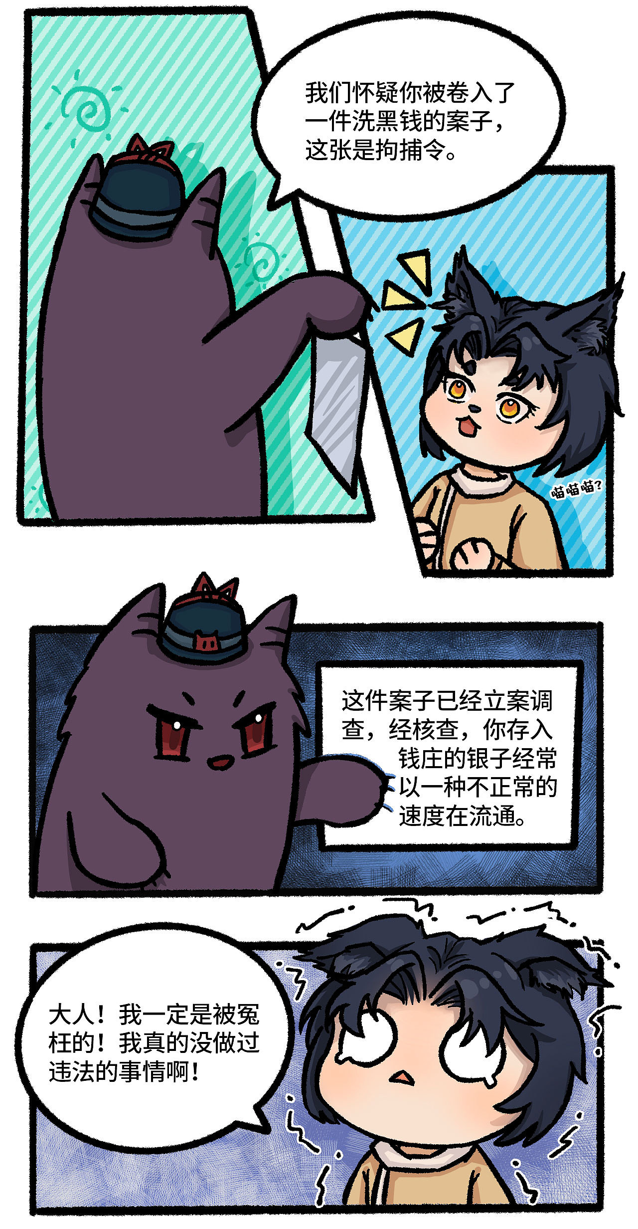 今天反诈了吗 ②（图ZMzAzNjY5MTc2） - 短篇/格漫 - 站酷设计师弋瓶柚子茶原创素材 - 站酷ZCOOL