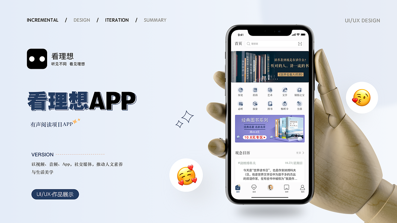 看理想APP｜UI界面设计（图ZMzUwNTIyOTcy） - APP界面 - 站酷设计师冰豆豆阿原创素材 - 站酷ZCOOL