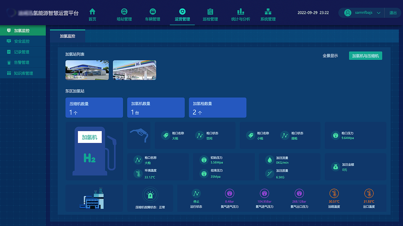 氢能源智慧运营平台（图ZMzQwOTExNzY0） - 其他UI - 站酷设计师Clovery原创素材 - 站酷ZCOOL