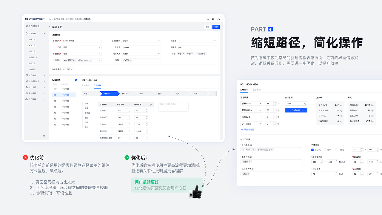B端设计｜个人作品集（图ZMzI4Njg2MzMy） - 软件界面 - 站酷设计师Cjd_uan原创素材 - 站酷ZCOOL