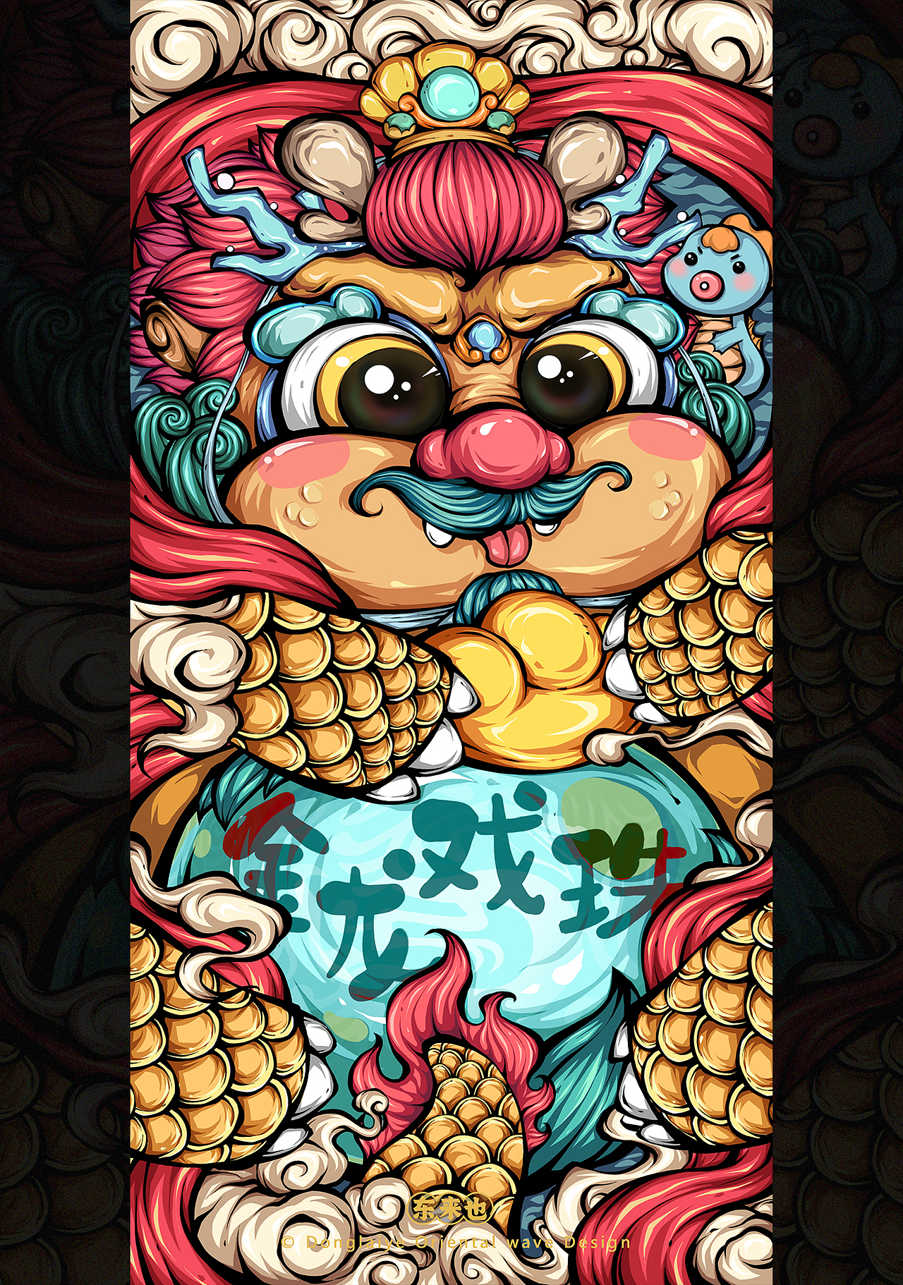 东来也｜龙年插画合集一（图ZMzU3MTcxMDYw） - 艺术插画 - 站酷设计师东来也原创素材 - 站酷ZCOOL