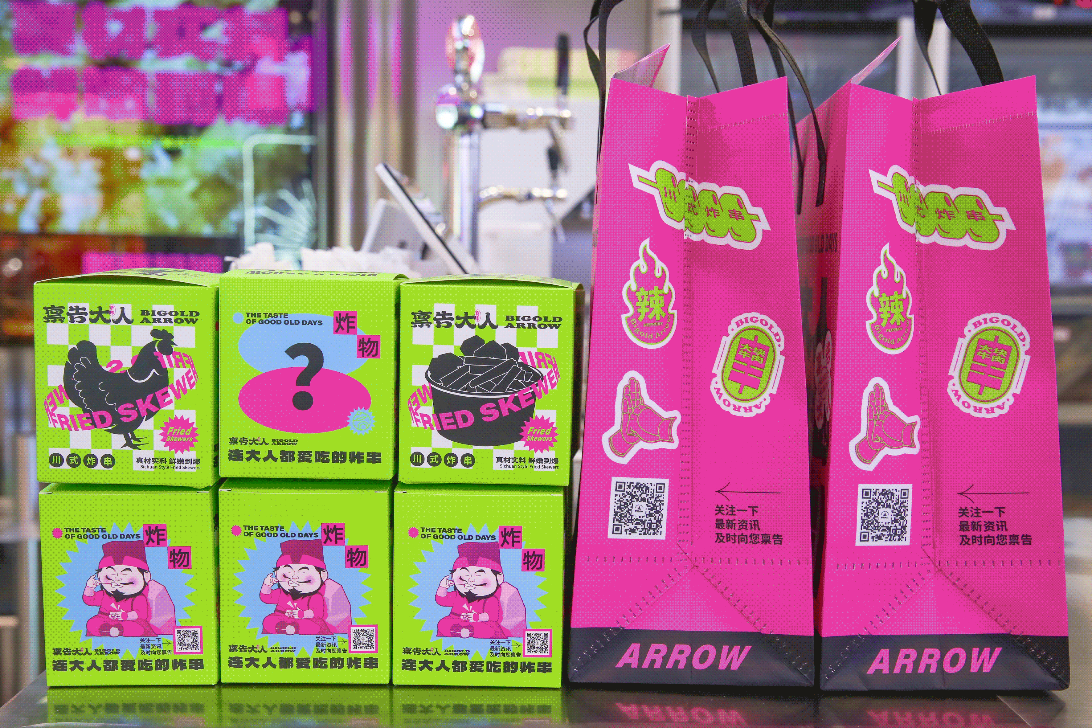 炸串品牌策划设计｜禀告大人 Bigold Arrow