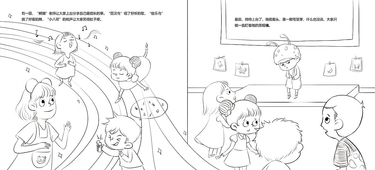 《我可以更自信》| 儿童插画绘本（图ZMzYwNzQ5NjA4） - 绘本 - 站酷设计师Keni_T原创素材 - 站酷ZCOOL