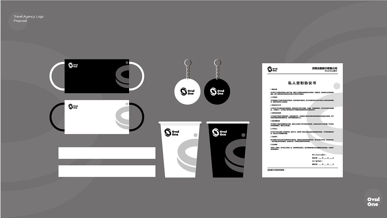 Oval one旅行社品牌设计|2026品牌logo提案（图ZMzY1NDE5NjI0） - Logo - 站酷设计师庆历四年原创素材 - 站酷ZCOOL