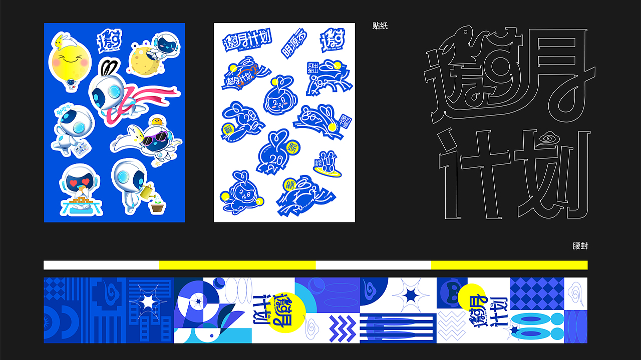 邀月计划（中秋礼盒）#创造加油站#