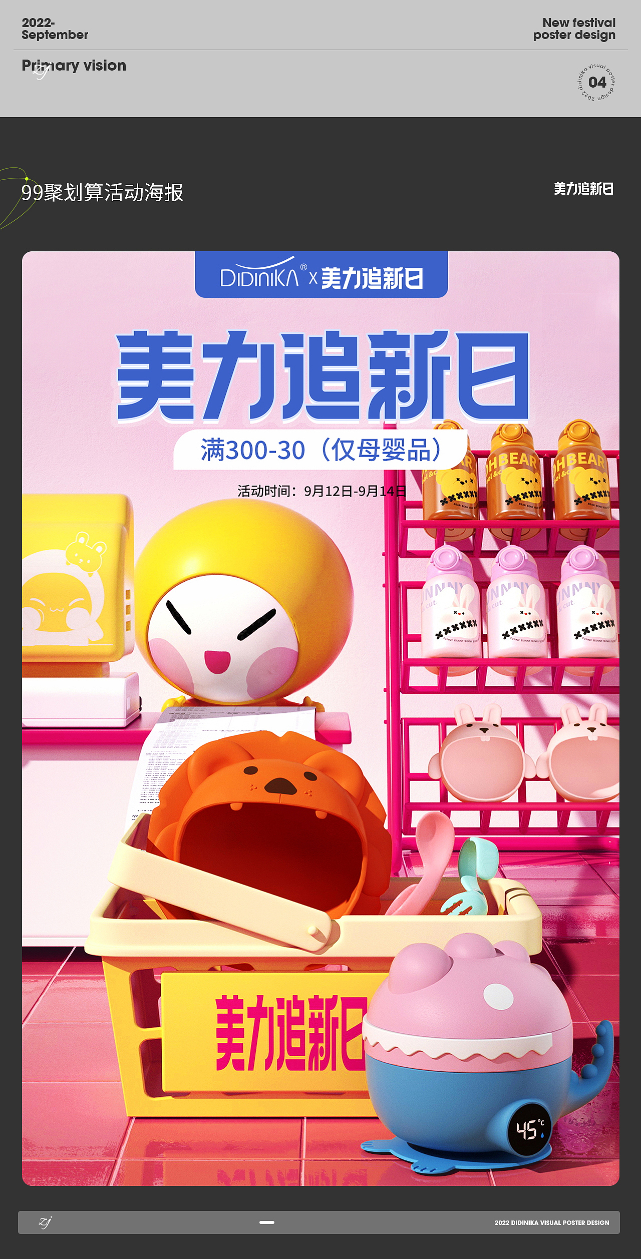 2022首页海报合集（图ZMzI0MzI1MTcy） - 电商 - 站酷设计师contentmentz原创素材 - 站酷ZCOOL
