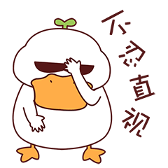 小草鸭第5弹（图ZMzEwNjI5NjUy） - 网络表情 - 站酷设计师萧凉orz原创素材 - 站酷ZCOOL