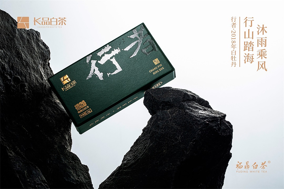 行者——福鼎白茶产品拍摄（图ZMzE0MjgxNDU2） - 产品摄影 - 站酷设计师亲研图摄原创素材 - 站酷ZCOOL
