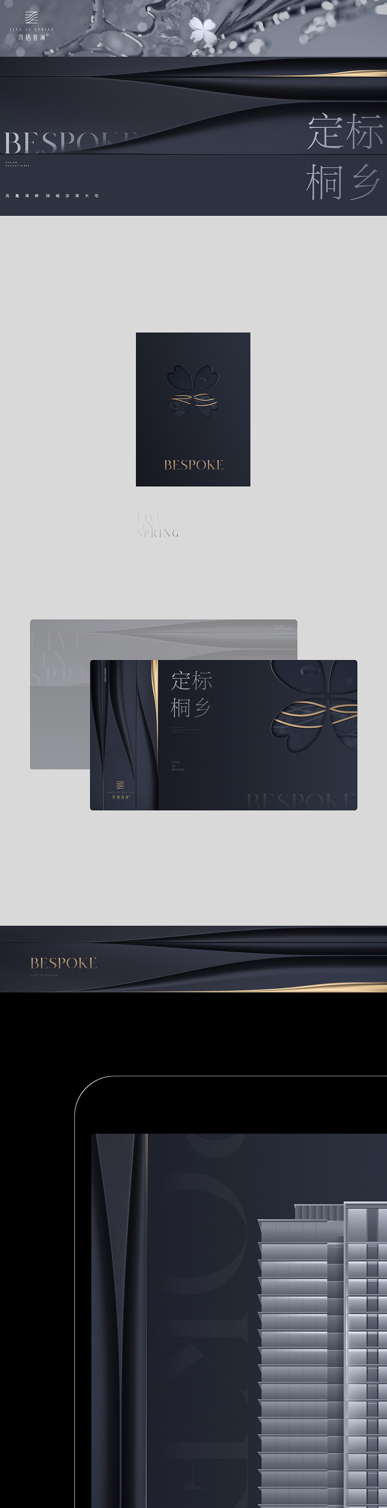 桐乡凤凰湖项目 -凤栖春澜（图ZMzEwNjgwODg4） - 其他平面 - 站酷设计师体重贰佰捌原创素材 - 站酷ZCOOL