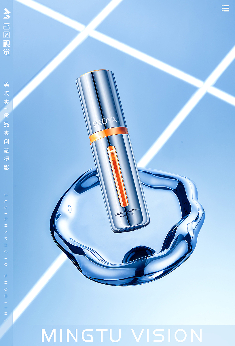 珀莱雅PROYA | 化妆品 | 名图视觉