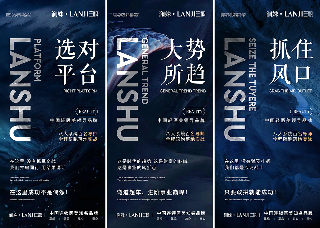 招商造势海报（图ZMzQxOTM3NjY0） - 海报 - 站酷设计师瞌睡c原创素材 - 站酷ZCOOL