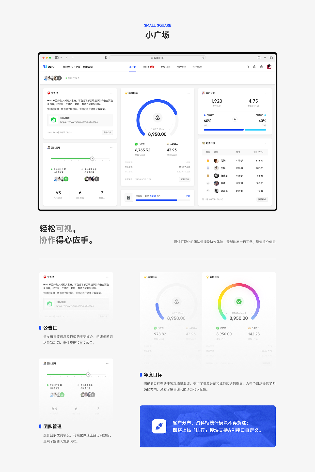 DuiQi·对齐 | 帮助小微企业提升团队信息互通效率（图ZMzU3OTM4MDYw） - 软件界面 - 站酷设计师NeilLeeeee原创素材 - 站酷ZCOOL