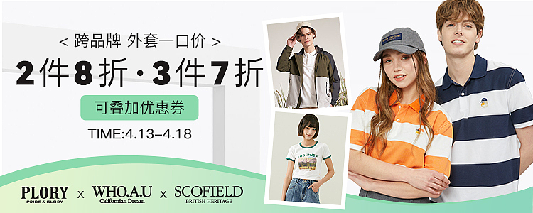 男装小程序活动banner（图ZMzAwNTgzNjA0） - 电商 - 站酷设计师李正经carol原创素材 - 站酷ZCOOL