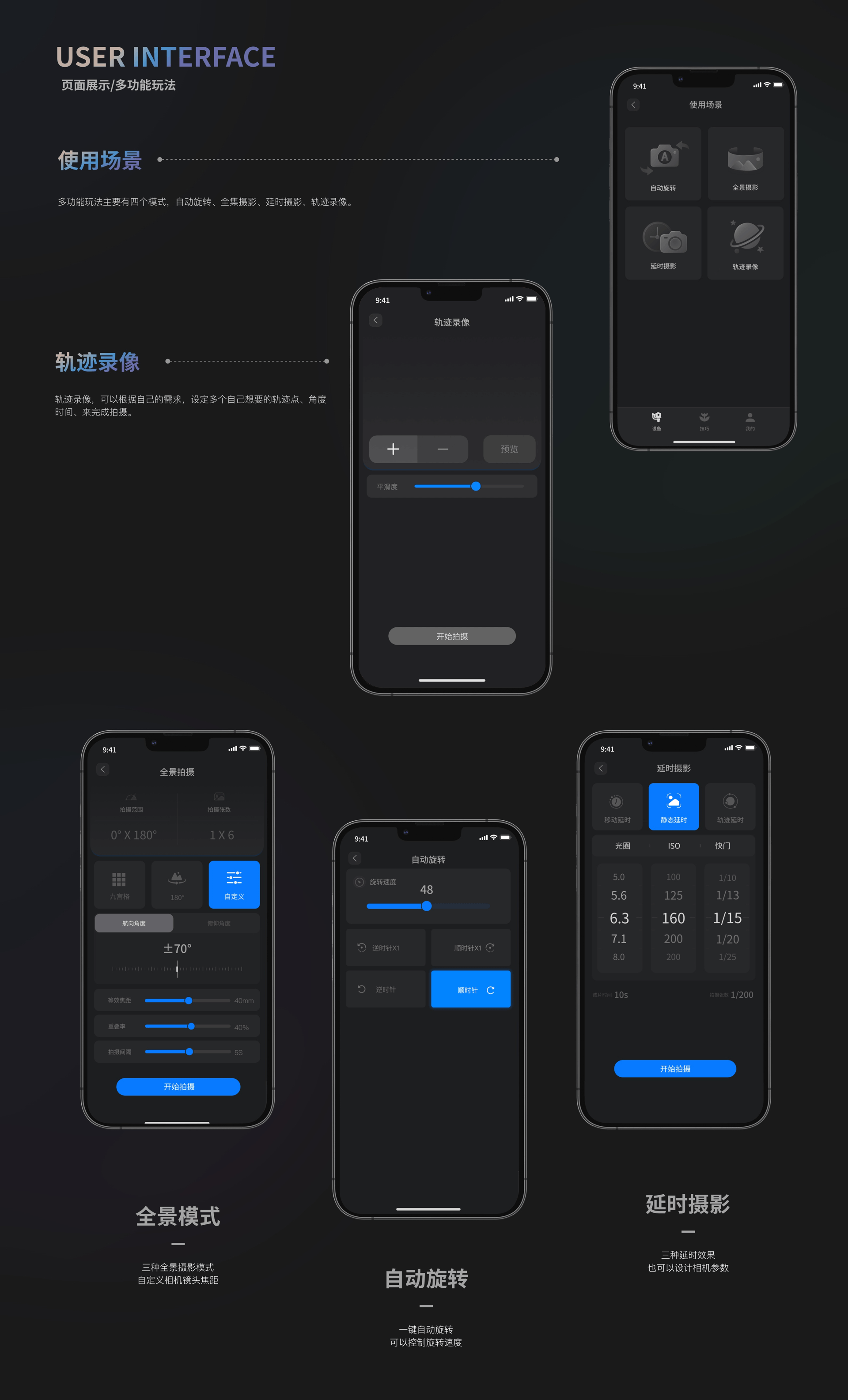 Feiyu SCOPR /设备ui（图ZMzA3OTg4Mzg4） - APP界面 - 站酷设计师芋头森林原创素材 - 站酷ZCOOL
