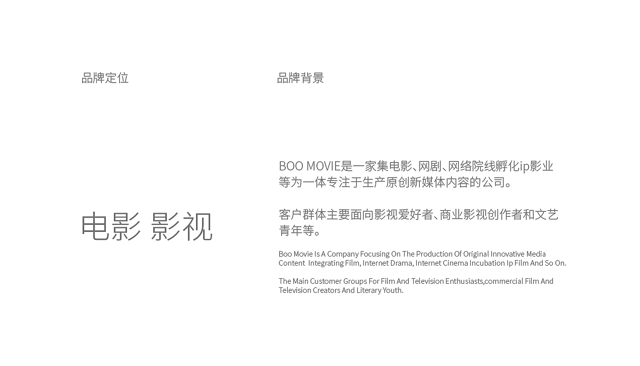 BOO MOVIE | 不木影视品牌形象设计（图ZMzM4NDEzOTQ0） - 品牌 - 站酷设计师爱吃面包的鱼原创素材 - 站酷ZCOOL