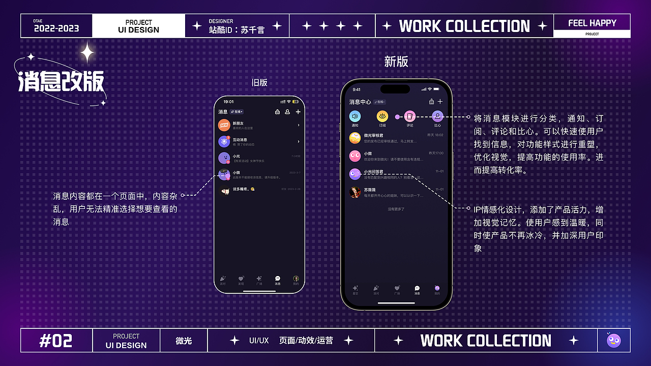 UI作品集（图ZMzM2NDQyMzEy） - APP界面 - 站酷设计师苏千言原创素材 - 站酷ZCOOL