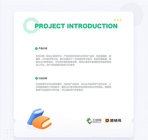 优师云（图ZMzUxNTU3MDky） - APP界面 - 站酷设计师Danny009原创素材 - 站酷ZCOOL