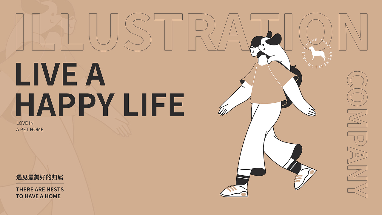 品牌设计-宠物-《宠窝》（图ZMzE3OTkwNjYw） - 品牌 - 站酷设计师设计师阿幸原创素材 - 站酷ZCOOL
