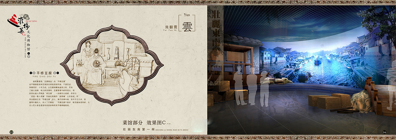 淮扬菜文化博物馆（图ZMzE3ODY1ODI4） - 文案/策划 - 站酷设计师AI空间设计原创素材 - 站酷ZCOOL