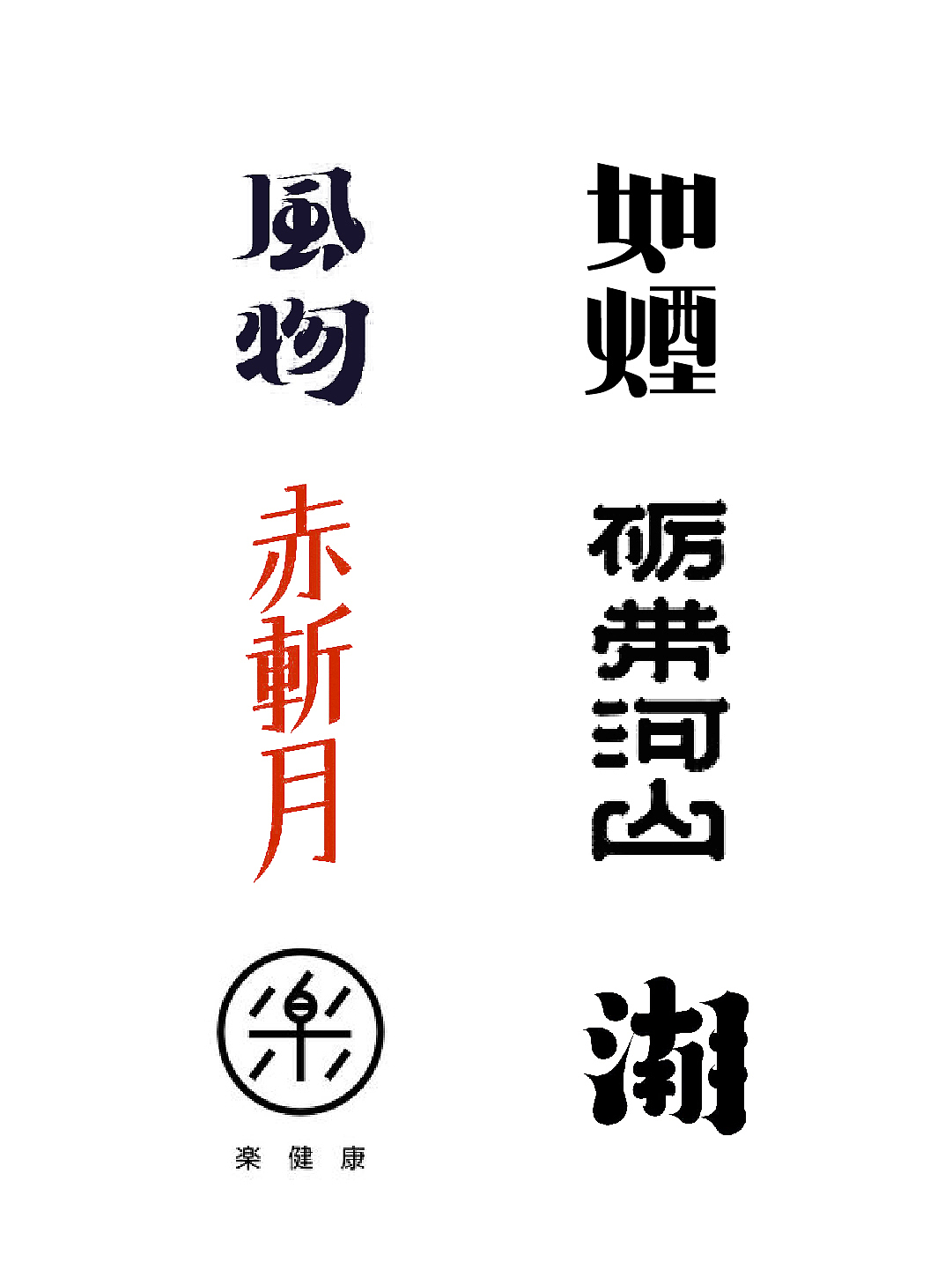 LOGO大合集