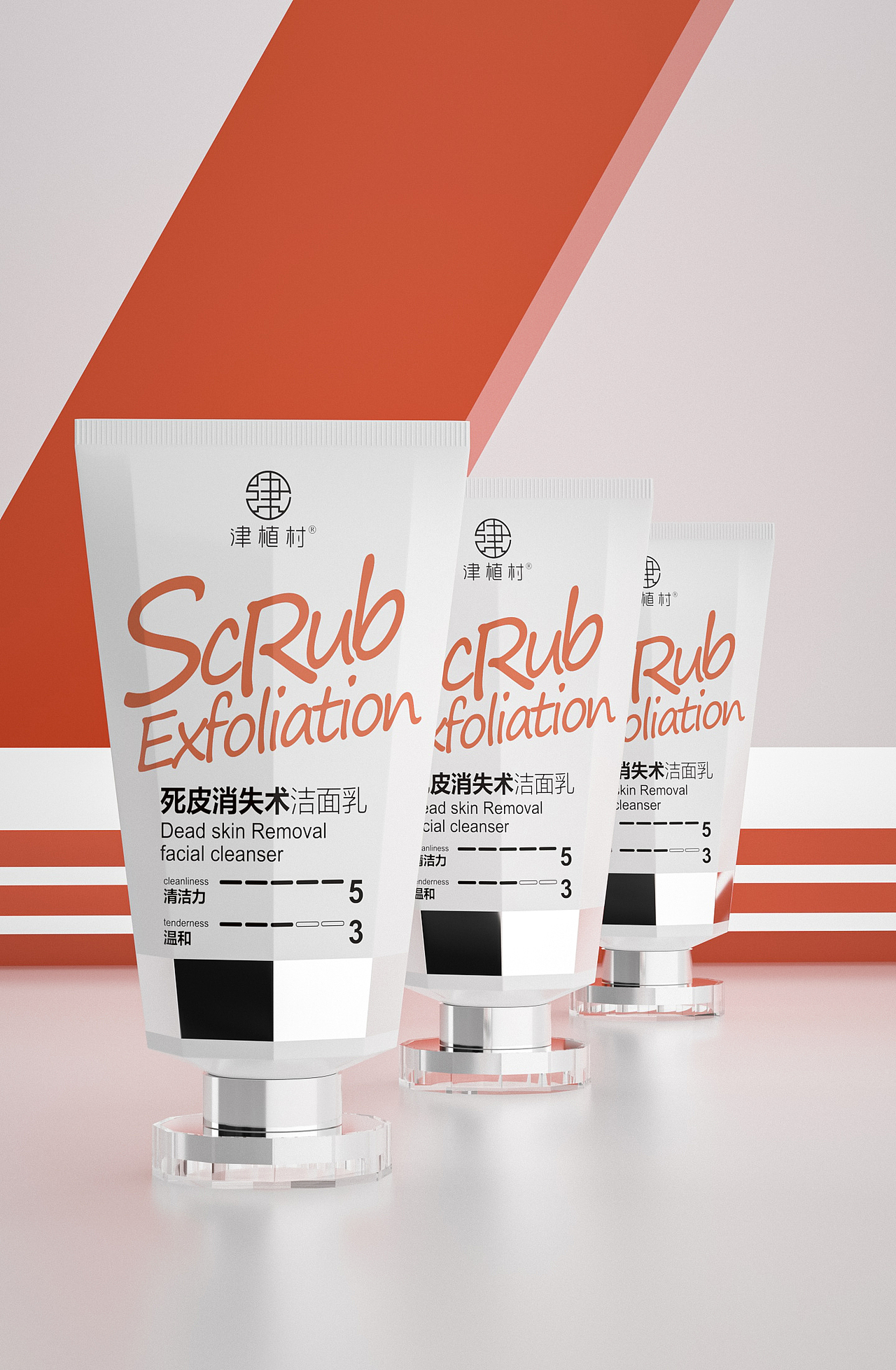 C4D洗面奶建模（圖ZMzUzNDgxMDIw） - 包裝 - 站酷設(shè)計師微鹿設(shè)計原創(chuàng)素材 - 站酷ZCOOL