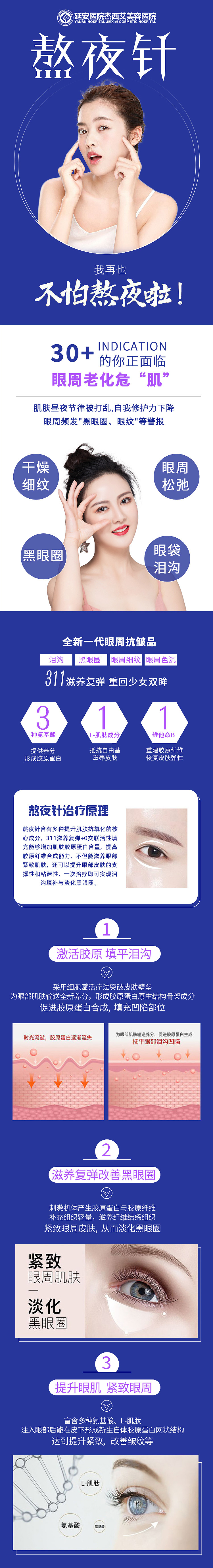 医美详情页（图ZMzM2MzY0NjI0） - 海报 - 站酷设计师杨优雅原创素材 - 站酷ZCOOL