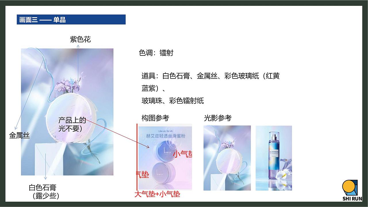 VOV气垫 X 识润创意 | 美妆产品摄影作品分享（图ZMzAxNzcxMDk2） - 产品摄影 - 站酷设计师识润创意原创素材 - 站酷ZCOOL