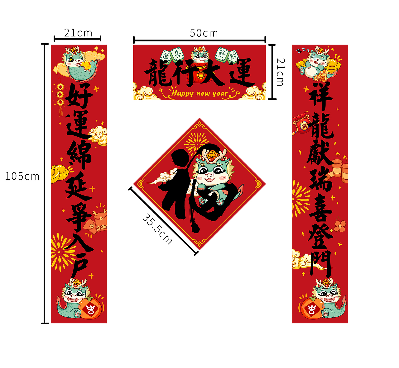 萌萌龙春联（图ZMzYwOTMxMjQ4） - 商业插画 - 站酷设计师星羽云涧原创素材 - 站酷ZCOOL