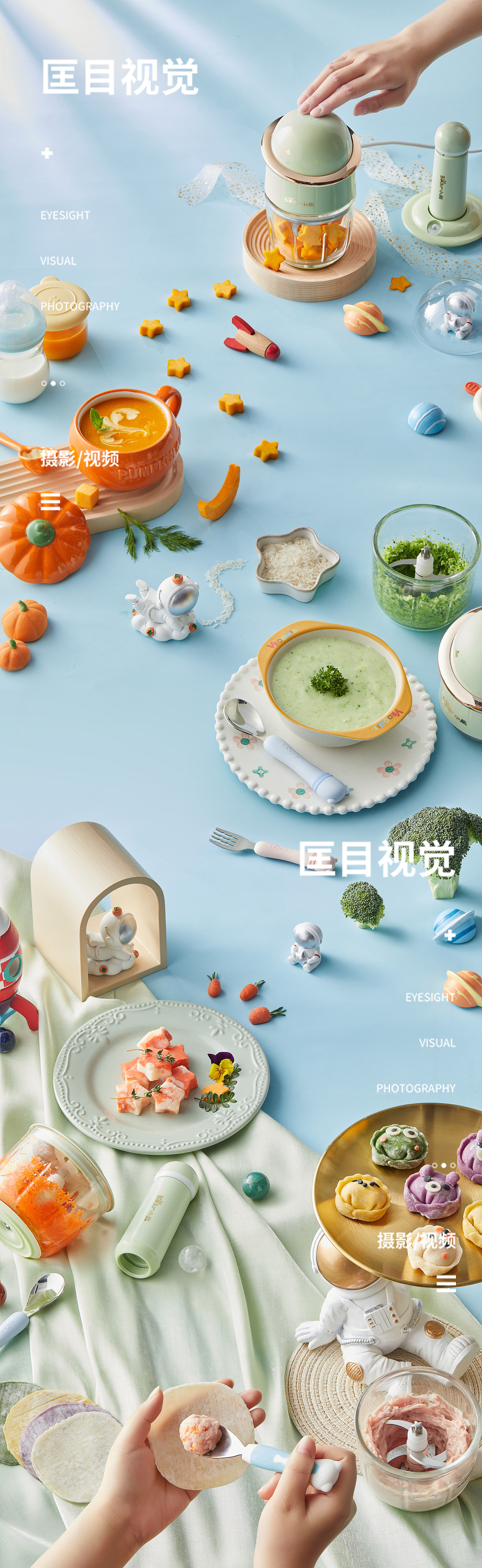 小熊婴儿辅食机【匡目视觉】