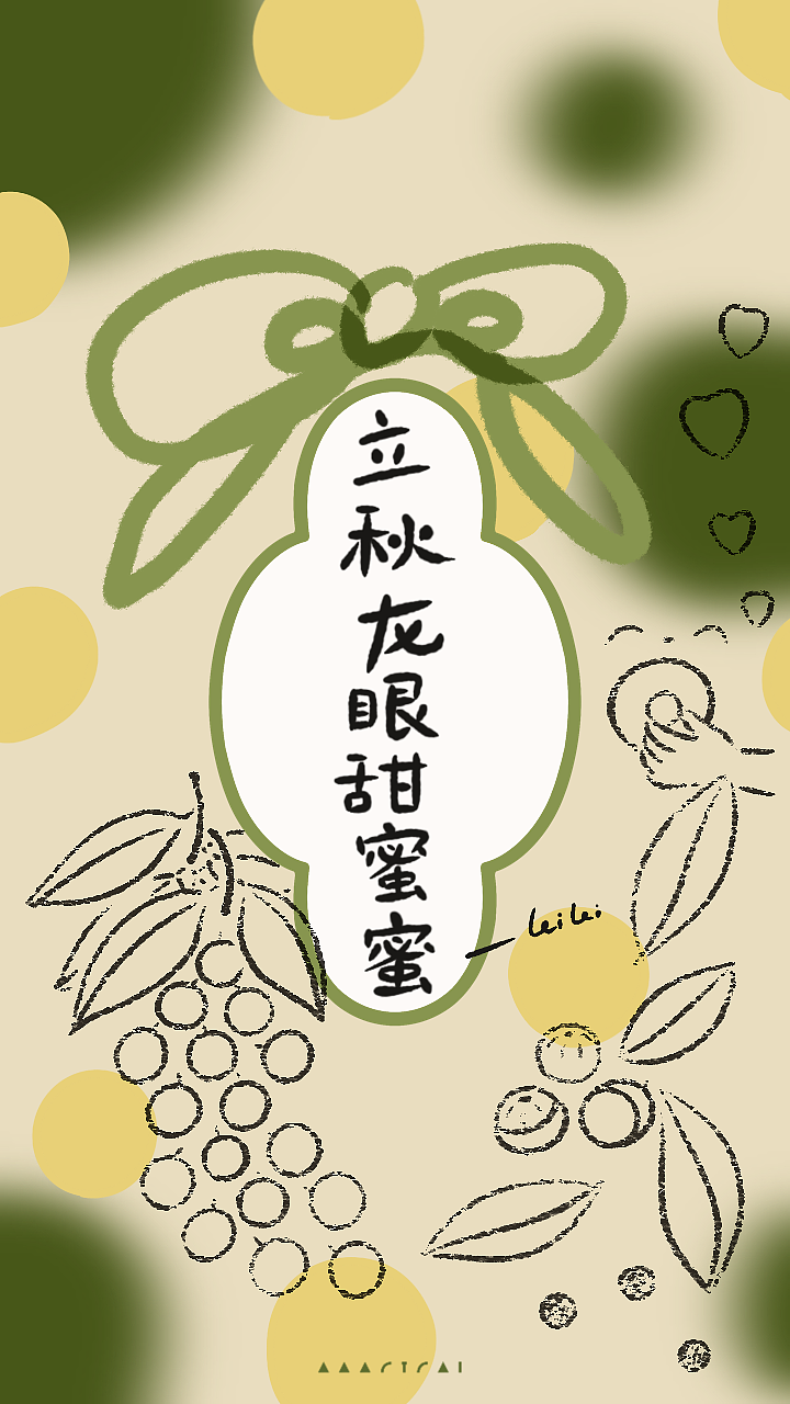 「二十四节气之中国舞」系列作品之「立秋」（图ZMzMzNzYxODcy） - 新锐潮流插画 - 站酷设计师Lemon橘桃蕾蕾原创素材 - 站酷ZCOOL