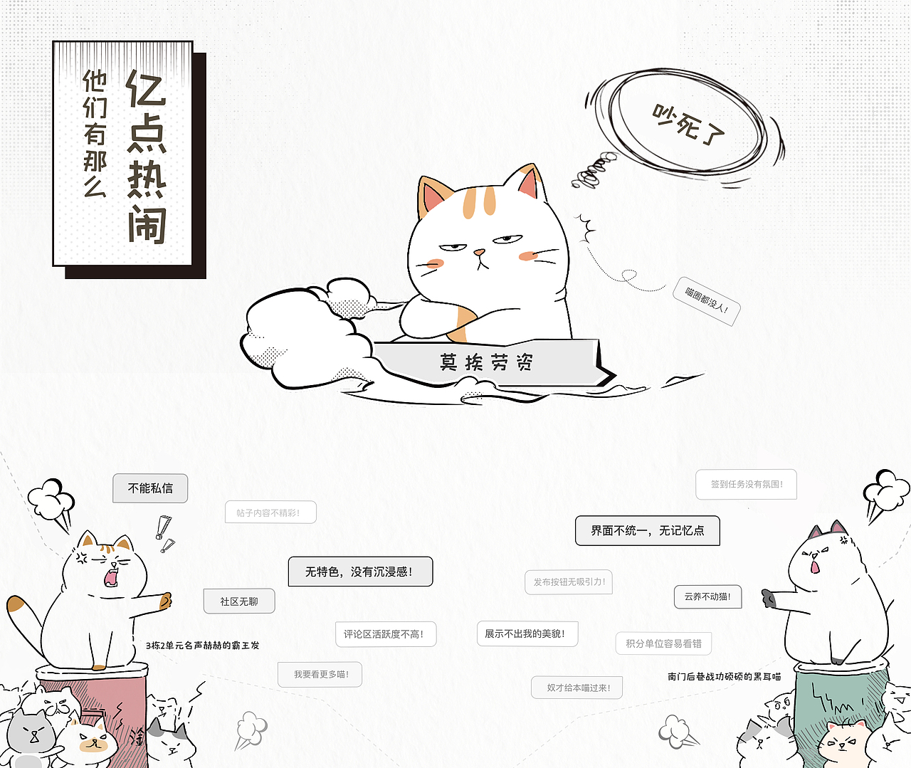 这才是猛男该看的UX---友猫APP项目设计落地（图ZMzMyMjk1NzQ4） - 交互/UE - 站酷设计师歪巴波原创素材 - 站酷ZCOOL