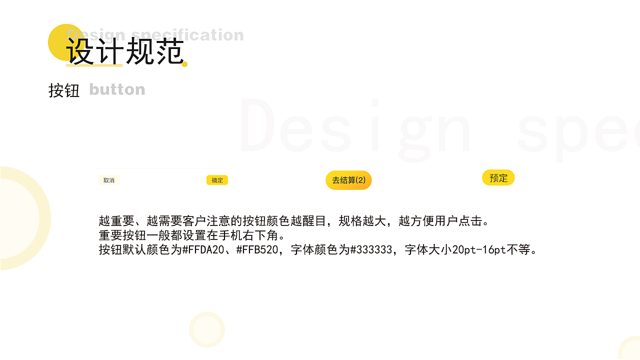 食汇-美食分享创新互动设计