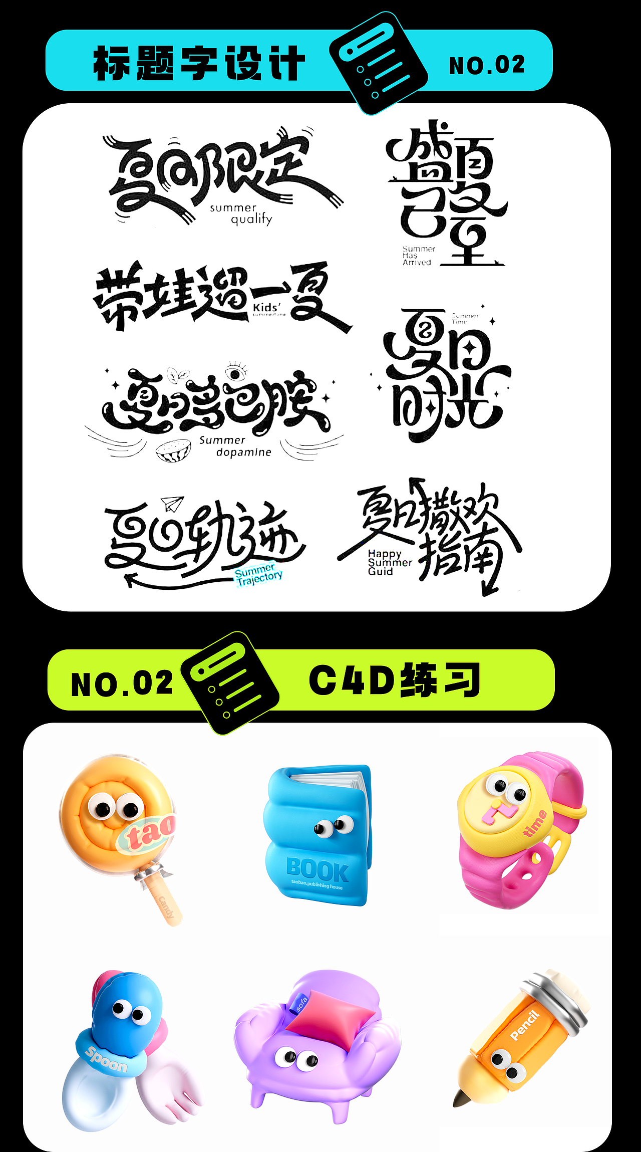 2023落地品牌项目总结（图ZMzYyNTkxOTY0） - 品牌 - 站酷设计师起名无力原创素材 - 站酷ZCOOL