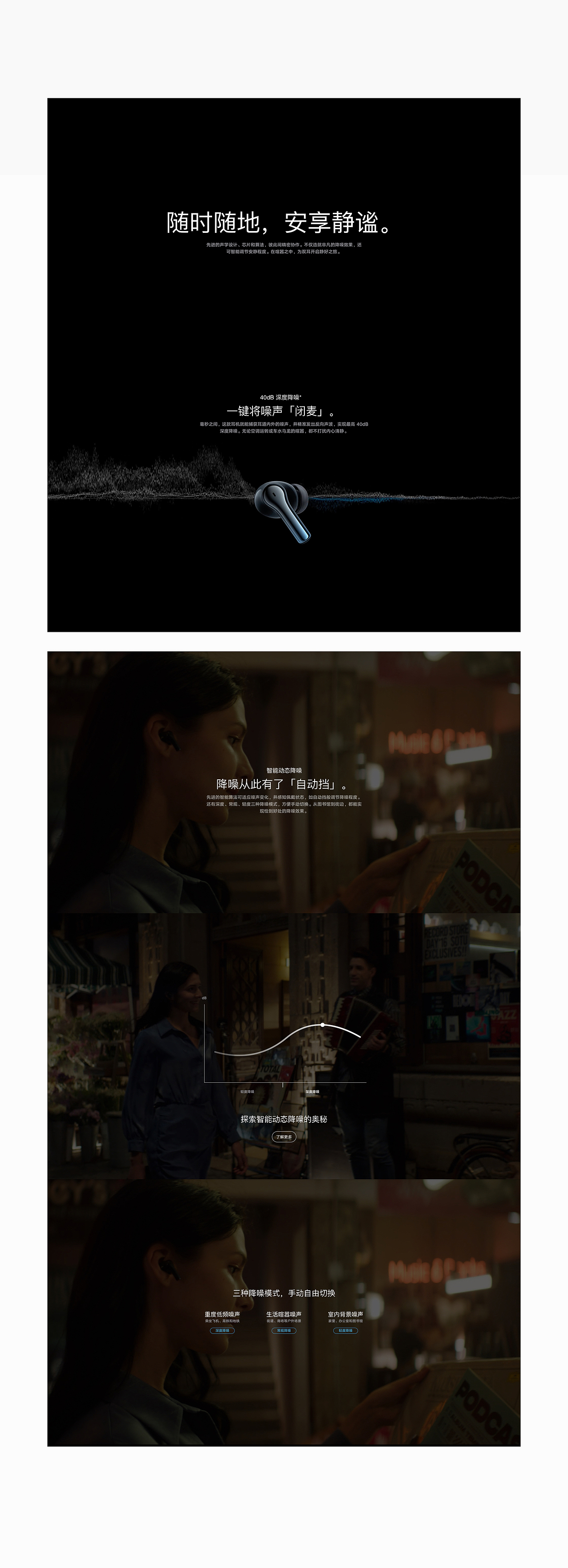 vivo TWS 2耳机线上视觉（图ZMzA0NzIyMTQw） - 企业官网 - 站酷设计师uimix原创素材 - 站酷ZCOOL