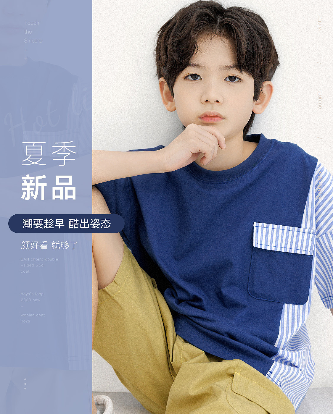2023童装海报（图ZMzM4NDE4NTMy） - 电商 - 站酷设计师Jack_Xu530原创素材 - 站酷ZCOOL