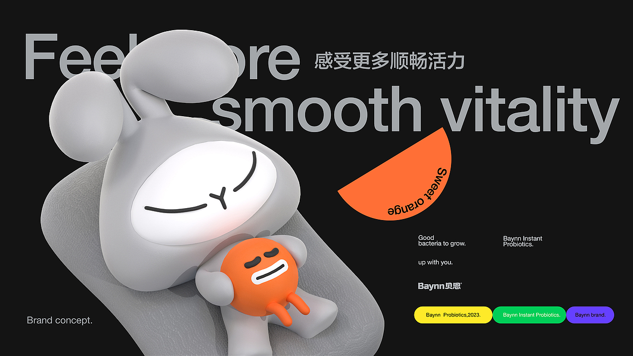 贝恩儿童益生菌品牌全案/LOGO/IP/包装(图ZMzM3MTY4MzUy) - 品牌 - 站酷设计师卢帅品牌设计原创素材 - 站酷ZCOOL