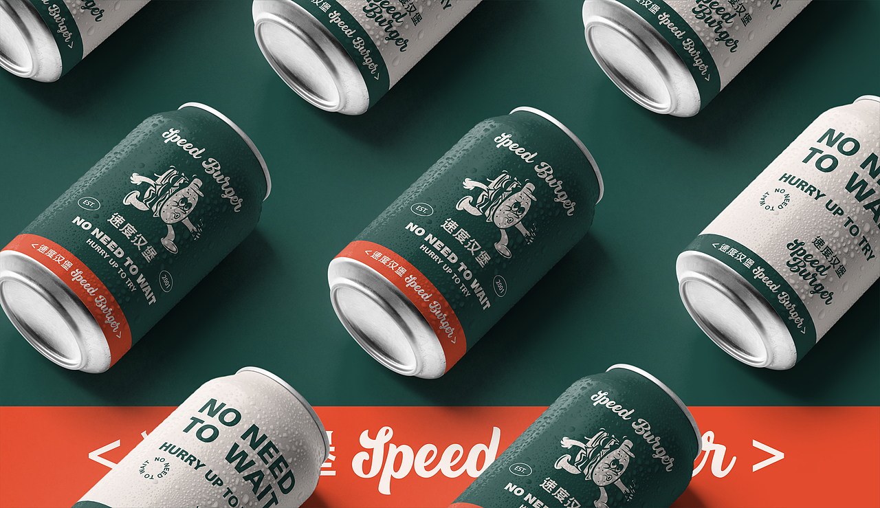 Speed Hamber | 速度汉堡