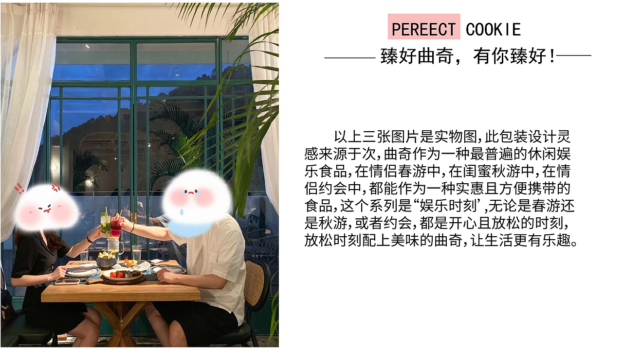 “娱乐时刻---臻好”曲奇包装设计（图ZMzAzODQwOTE2） - 商业插画 - 站酷设计师二十三丫原创素材 - 站酷ZCOOL