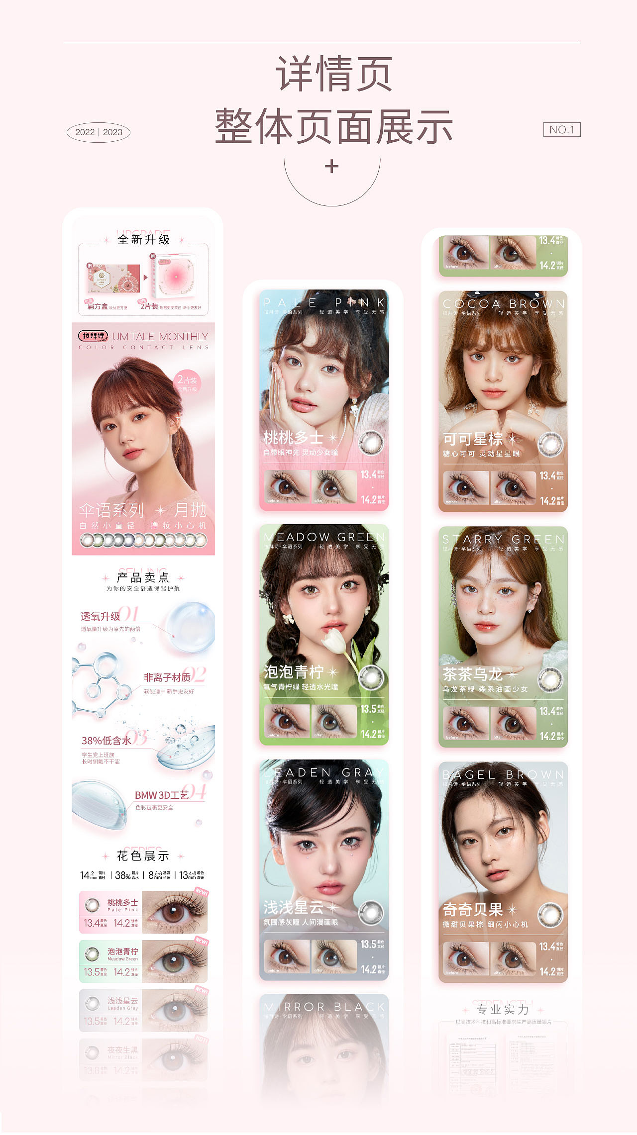 2023年度作品集｜电商品牌设计篇（图ZMzU5NDc1NDM2） - 品牌 - 站酷设计师ET包装原创素材 - 站酷ZCOOL