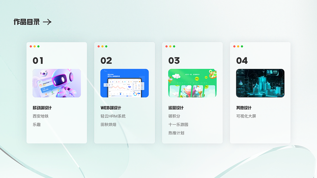 个人作品集「2022-2023」